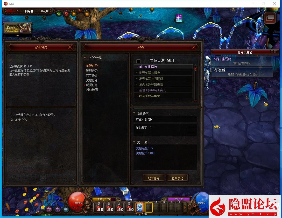 最新整理【奇迹MuS19】精品稀有完整免虚拟机一键单机端解压即撸14个职业4转大师 视频教程 GM工具 全汉化