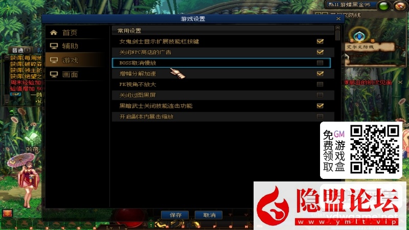 某蝶DOF单机95仿官黑金第7版女圣职大转移双城镇超级内辅自动吃药GM工具 隐盟视频教程