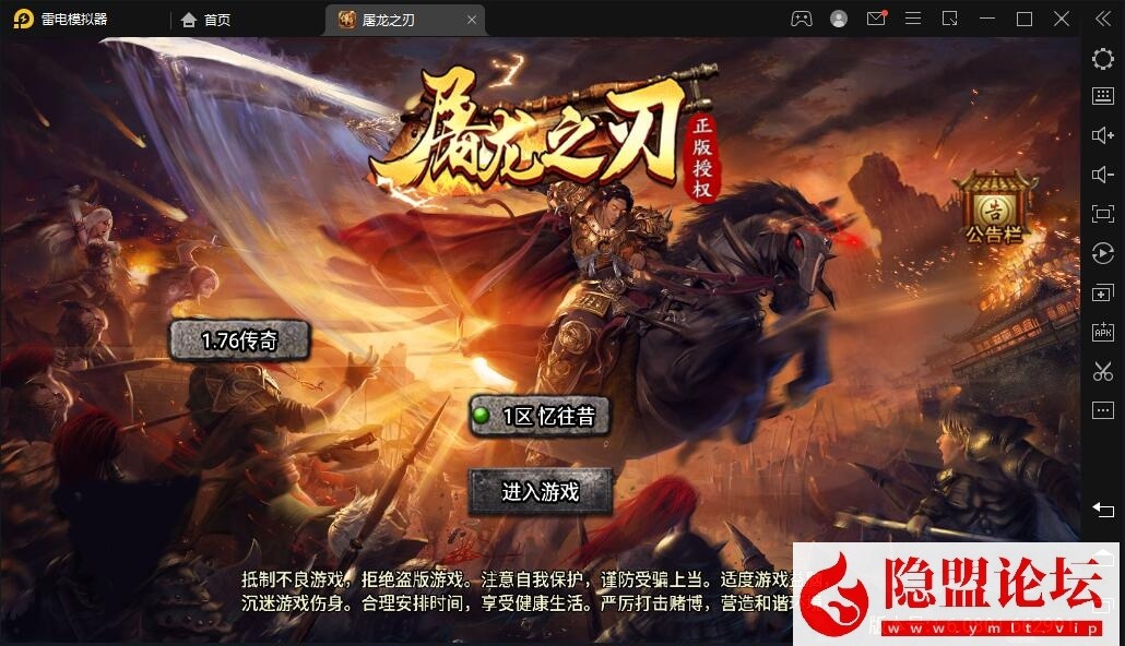 战神引擎传奇手游【天花板屠龙之刃三职业第三季免授权版】最新整理VM一键单机版 WIN系手工服务端 GM授权后台 安卓端 隐盟视频教程-源码资源网