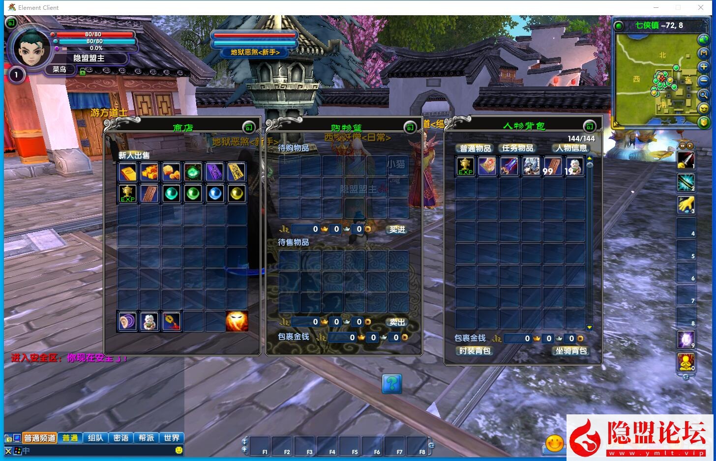 最新整理稀有精品完整端【武林外传之傲视苍穹】怀旧防官VM一键单机版 视频教程 GM工具及蜜蜂EL编辑器 完整商城