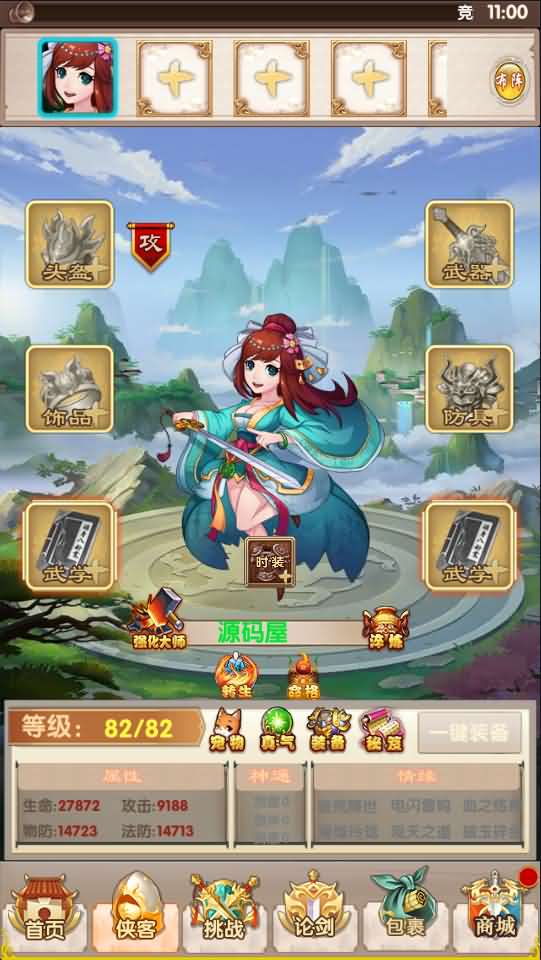 稀有卡牌手游【武侠大宗师翅膀端】最新整理Win系服务端+安卓苹果双端+GM后台+详细搭建教程