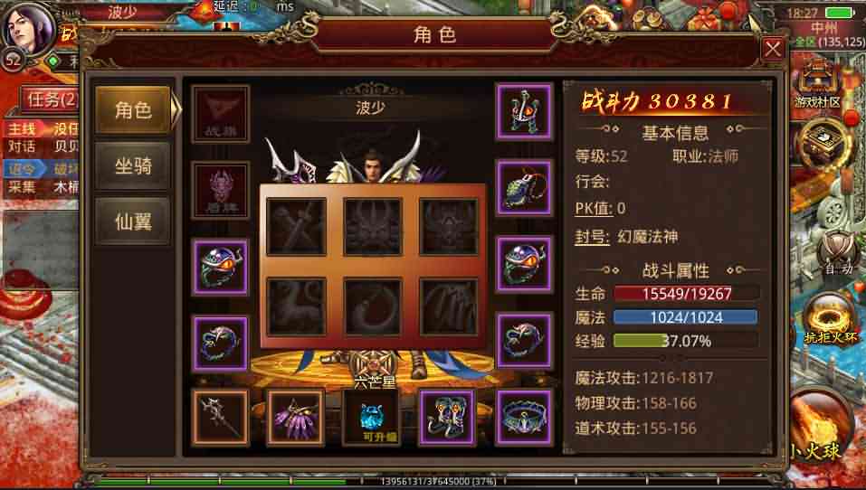 传世手游【六芒星传世】最新整理单机一键既玩服务端+Linux手工服务端+安卓苹果明文双端+GM授权后台+详细搭建教程