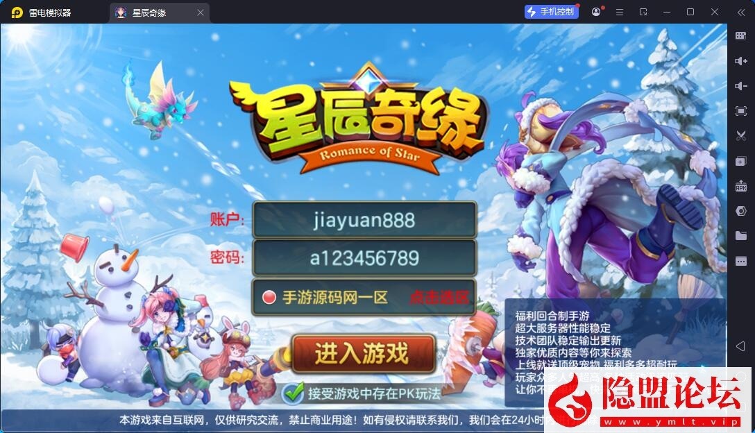 Q萌回合手游【星辰奇缘之比兔奇缘】最新整理单机一键即玩镜像端 Linux手工服务端 安卓苹果双端 GM授权后台 代理后台 隐盟视频教程-源码资源网