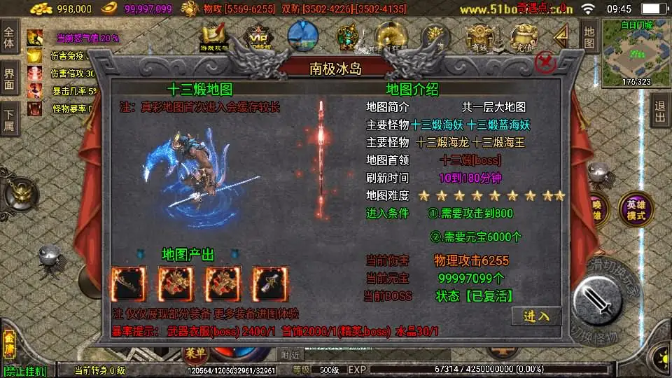 战神引擎传奇手游【笑傲江湖第二季十六大陆神罗合击版】10月最新打包Win系特色一键服务端 详细搭建教程 通用视频教程 GM授权物品后台 安卓苹果双端