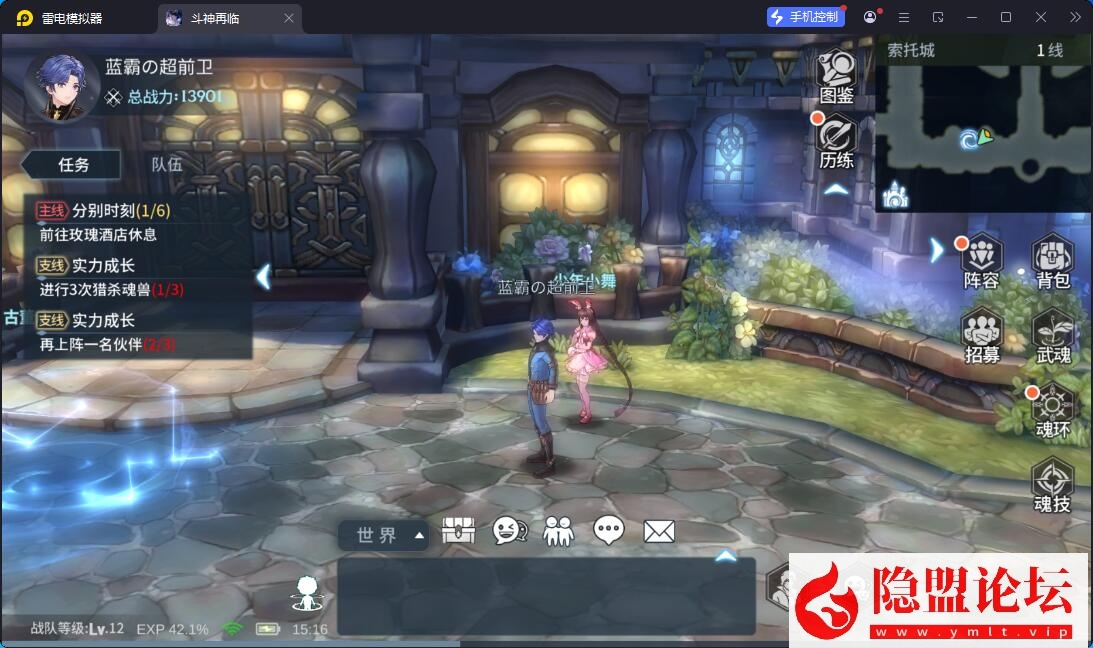 卡牌回合手游【鬥羅大陸之鬥神再臨3D内购版】最新整理VM一键单机版 Win系手工服务端 安卓端 隐盟视频教程