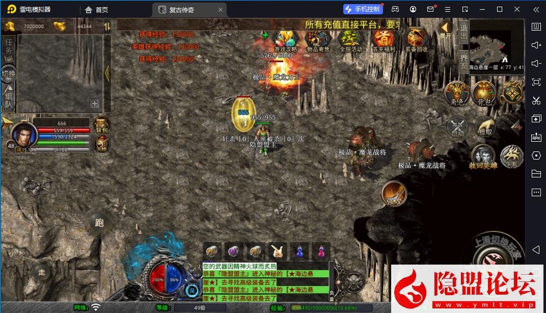 隐盟最新整理【XO引擎传奇手游之1.80邀月星王合击-附带加密工具】三职业传奇手游VM一键单机版-Win手工外网端-隐盟视频教程-PC安卓苹果三端互通
