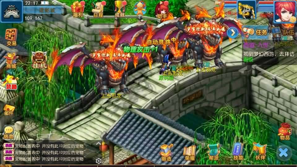 【珍宝西游挂机尊享版】6月14最新整理VM单机一键镜像端+Linux服务端-MT3换皮梦幻-带详细文本搭建教程-通用视频教程-GM后台-全套源码-安卓苹果客户端-青橙资源网-手游源码,端游源码,游戏源码免费下载