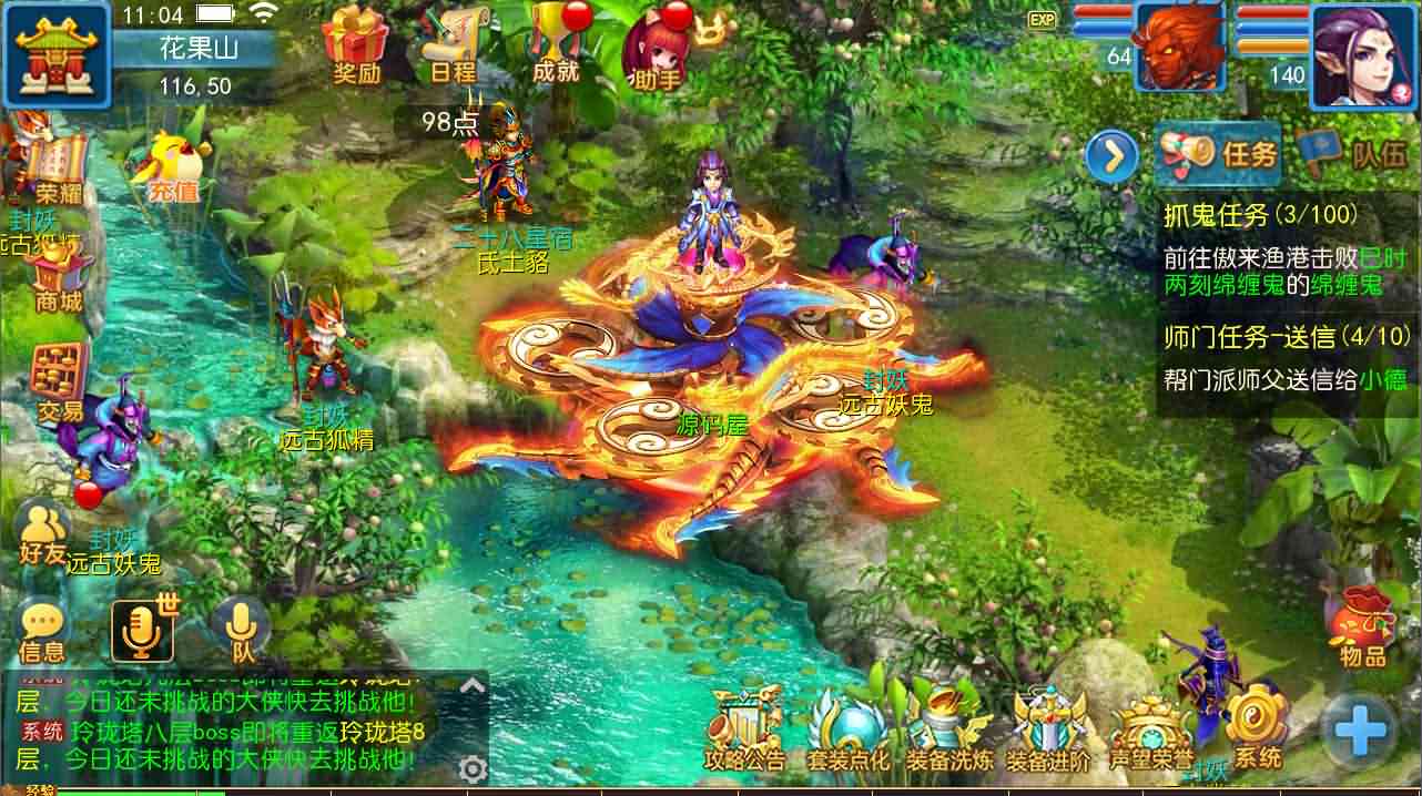 MT3换皮梦幻【神武4】最新整理独家手工端+安卓苹果双端+GM后台+详细搭建教程+全套源码