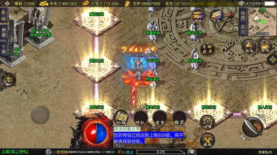 【1.80冰雪传奇七十大陆单职业超变版】12月14日收集整理WIM系一键服务端-战神引擎传奇手游白猪3.1-带详细搭建教程-通用视频教程-GM充值后台-安卓苹果双端