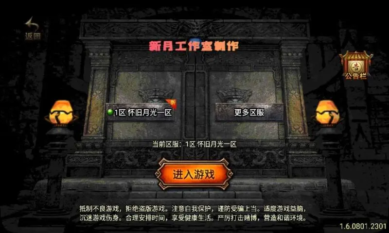 【战神传奇之怀旧月光金币版1.76-白猪3.1】7月29日收集整理Win系服务端-带详细文本搭建教程-通用视频教程-GM管理后台-安卓苹果双端-源码资源网