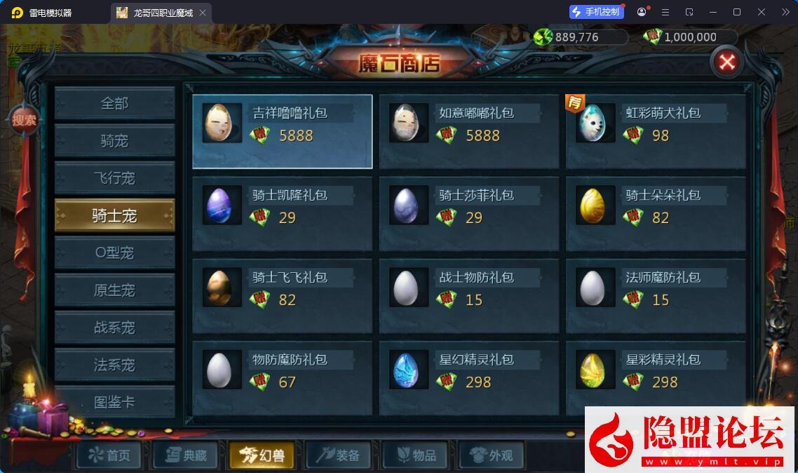 1655互通魔域【龙哥四职业怀旧特效版】最新整合VM一键单机版 Win系半手工服务端 本地验证 本地注册 全套工具