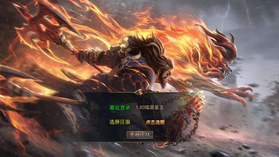 XO三端引擎传奇手游【1.80暗黑星王合击】最新整理Win系服务端 PC安卓苹果三端 加密工具 详细搭建教程-源码资源网