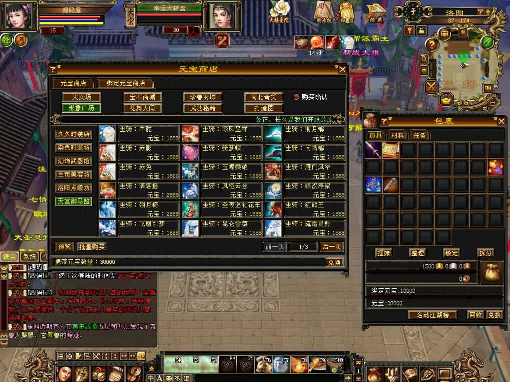 【怀旧天龙之极致武道三】3月10日收集打包VM单机一键端 Linux手工服务端-怀旧武侠端游-带详细搭建教程-通用视频教程-GM工具-PC客户端