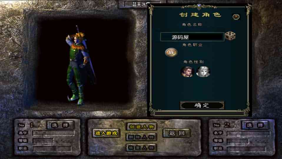 战神引擎传奇手游【蓝天冰雪君临复古】最新整理win系服务端+安卓苹果双端+GM后台+详细搭建教程-源码资源网