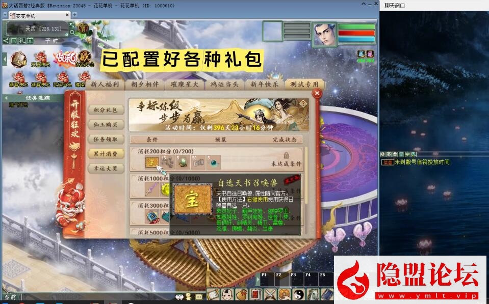 某宝精品大话网单高仿官内置多开任务助手炼化助手碧海五种族VM一键单机版已解除限制 隐盟视频教程