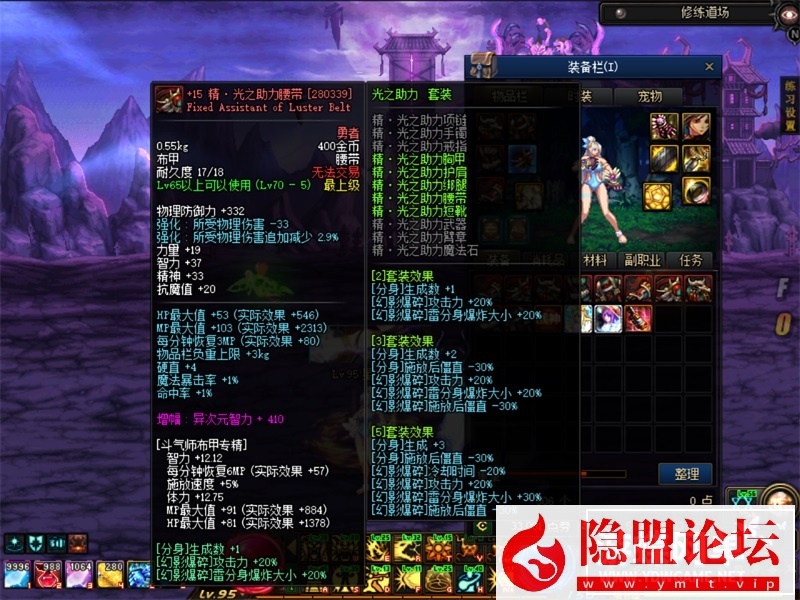 某蝶DNF100级单机版鎏金第5版女鬼剑女圣职刺客死灵三觉主线任务 隐盟视频教程 GM工具
