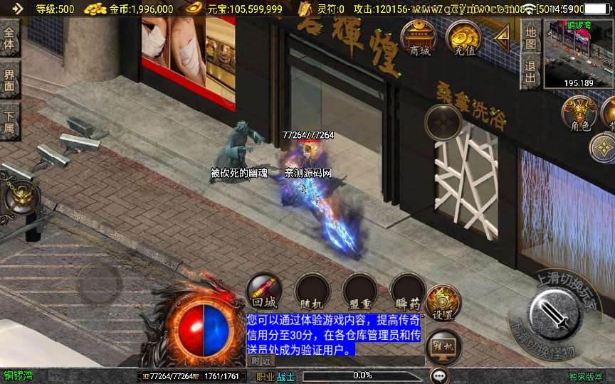 战神引擎传奇手游【神魔传说新UI白猪3.1】2024整理特色服务端 王者峡谷 楼兰遗迹 铜锣湾【站长亲测】
