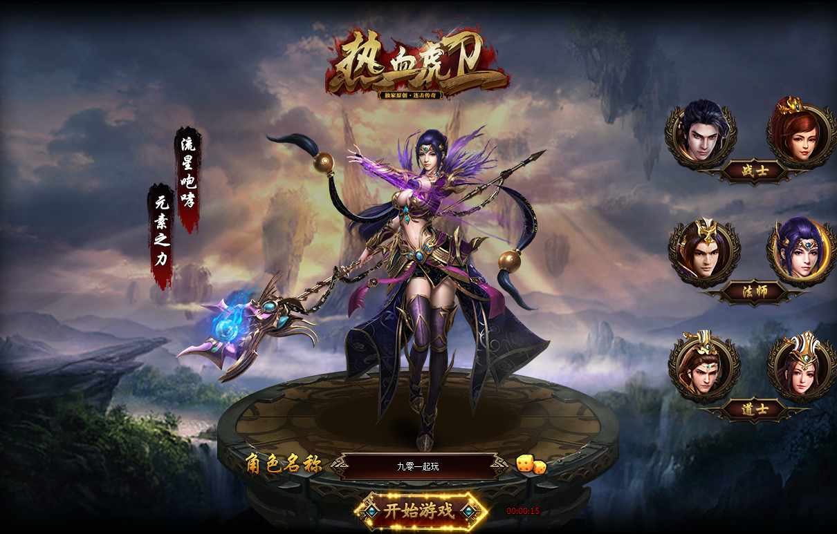 传奇世界手游全套源码无BUG一键端 经典2.5D传奇页游【热血虎卫】2022最新整理Win一键即玩服务端+教程【站长亲测】