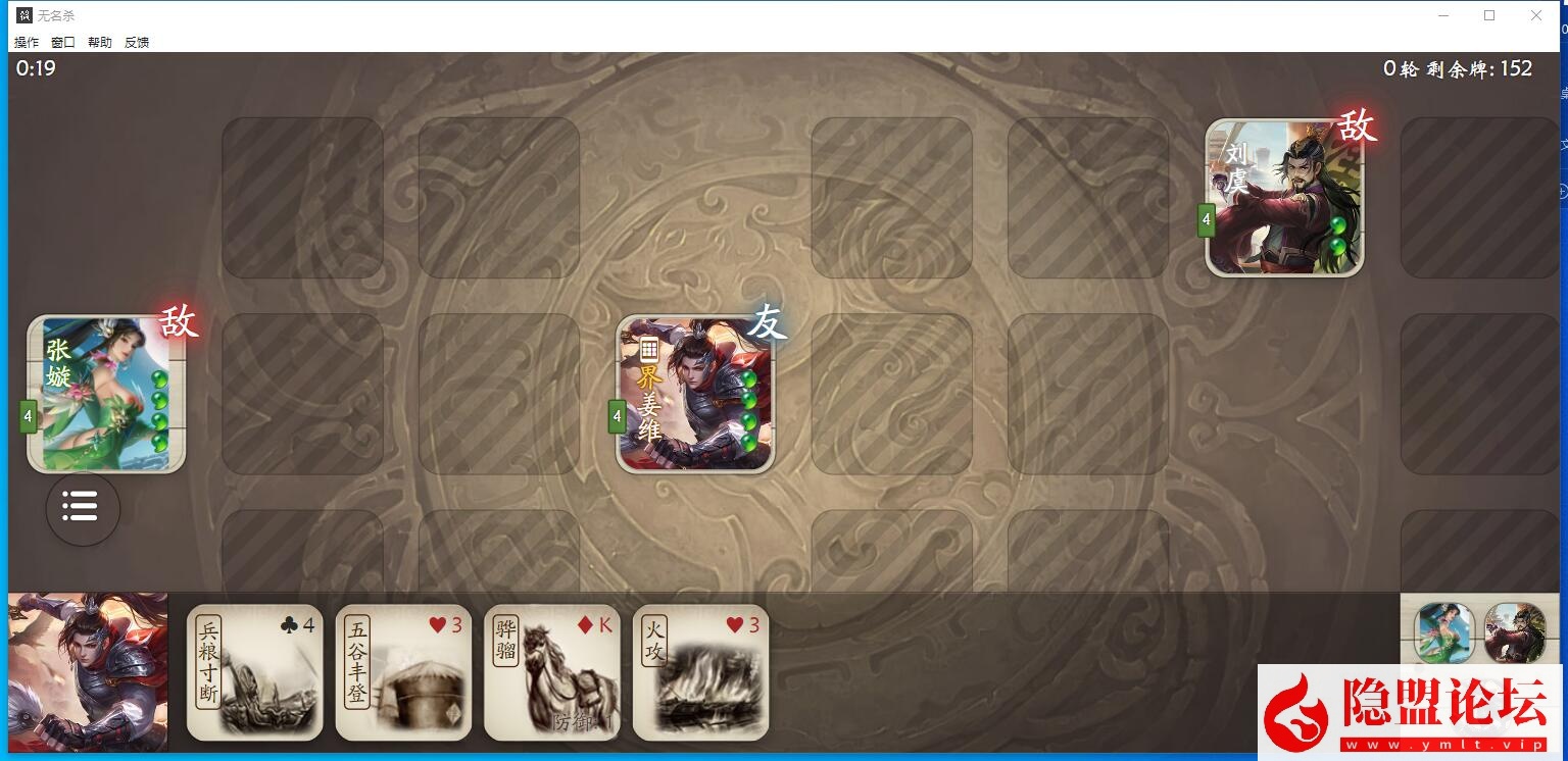 亲测稀有端游精品网单三国杀MOD单机第2版身份国战斗地主战棋乱斗英雄杀虚空幻境解压即撸
