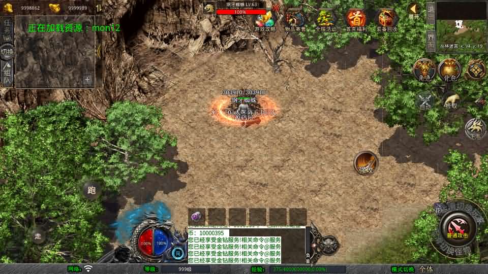 XO三端引擎传奇手游【1.76霸王传奇特色小极品版】最新整理Win系服务端 PC安卓苹果三端 加密工具 详细搭建教程