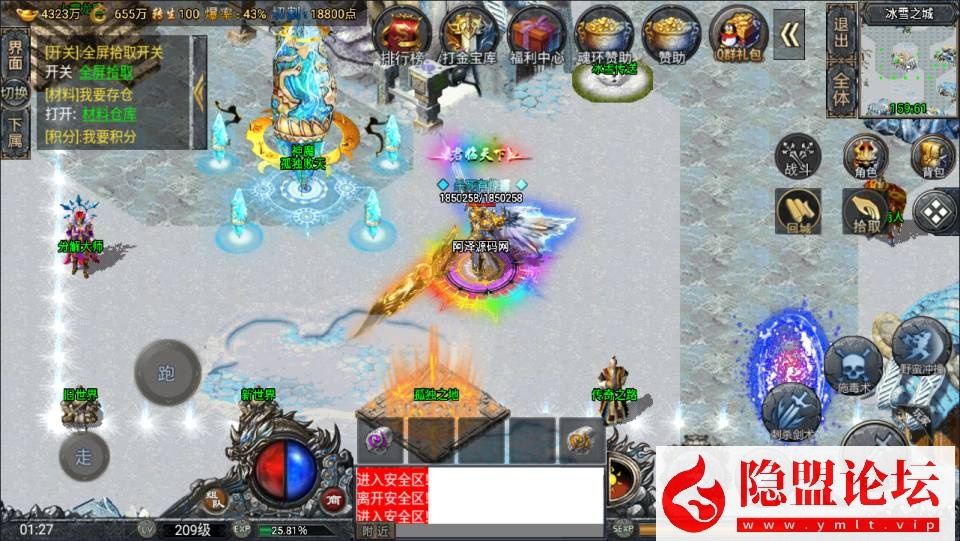战神引擎传奇手游【鸿蒙·起源斗罗冰雪单职业第三版】最新整理VM一键单机版 Win系手工服务端 GM后台 双端 视频教程