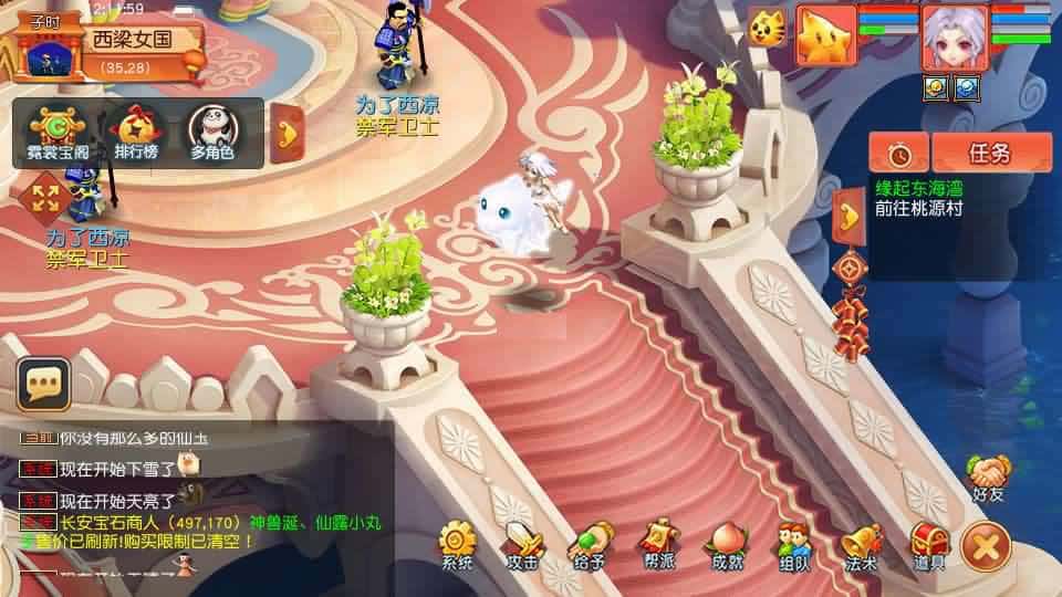 【GGE2梦回西游赛季服互通版】1月20日收集打包Win系服务端-GGE2互通西游-带详细搭建教程-通用视频教程-GM工具-全套源码-安卓PC双端
