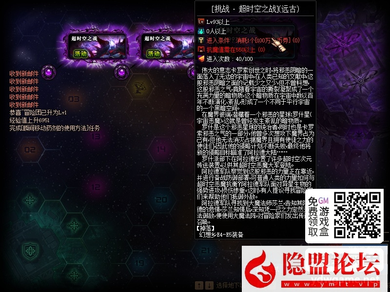 某蝶DOF单机95仿官黑金第7版女圣职大转移双城镇超级内辅自动吃药GM工具 隐盟视频教程