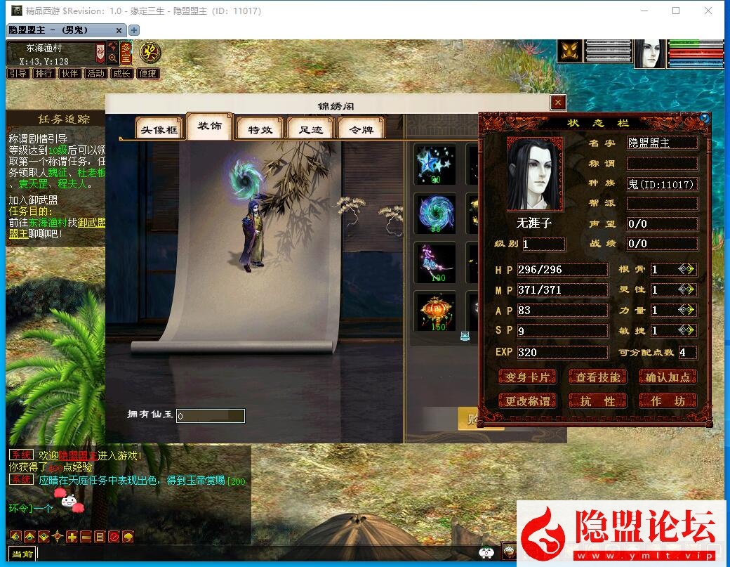 经典怀旧网单【GGE2四族大话西游】免虚拟机一键单机版解压即撸 隐盟视频教程 全套源码 GM设置教程