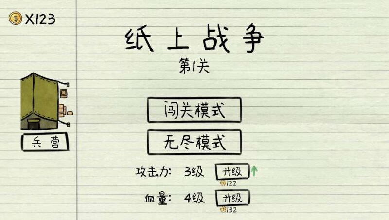 【纸上战争-H5】3月17日收集打包WIN系一键服务端 Linux手工端-三网对战闯关H5游戏-带详细搭建教程-上传网站即玩-源码资源网