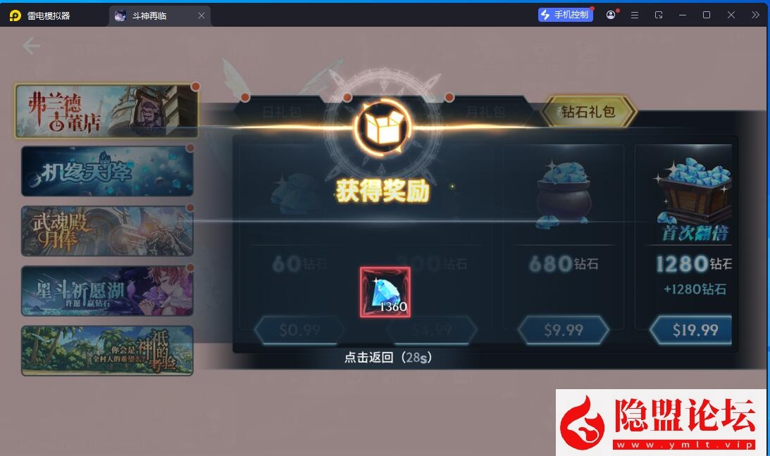卡牌回合手游【鬥羅大陸之鬥神再臨3D内购版】最新整理VM一键单机版 Win系手工服务端 安卓端 隐盟视频教程