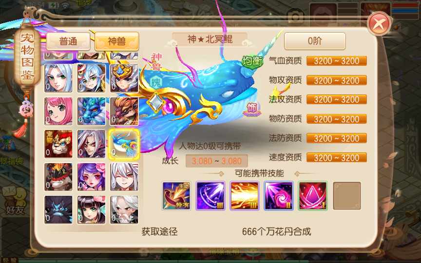 回合手游【梦幻诛仙14职业星辰梦诛】单机一键即玩镜像服务端(赠送Linux本地学习手工端 多功能GM后台 视频教程)
