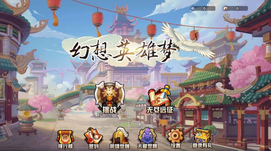 【幻想英雄梦H5】11月30收集打包WIN系一键服务端 Linux手工服务端-三网H5小游戏-带详细搭建教程-赠送源码-源码资源网