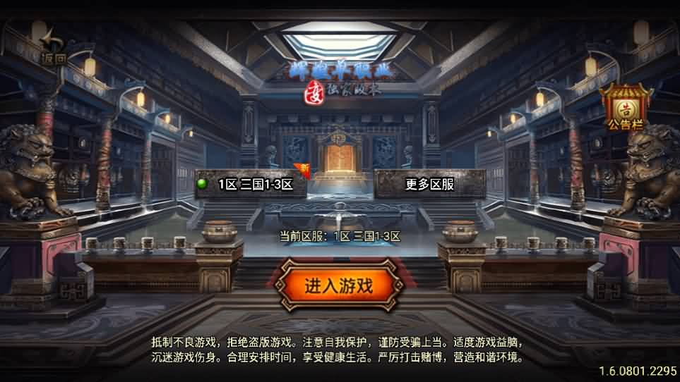 战神引擎传奇手游【三国辉煌单职业八大陆】最新整理Win系服务端 安卓苹果双端 GM授权物品后台 详细搭建教程-源码巢