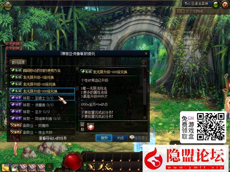 某蝶DOF单机95仿官黑金第7版女圣职大转移双城镇超级内辅自动吃药GM工具 隐盟视频教程