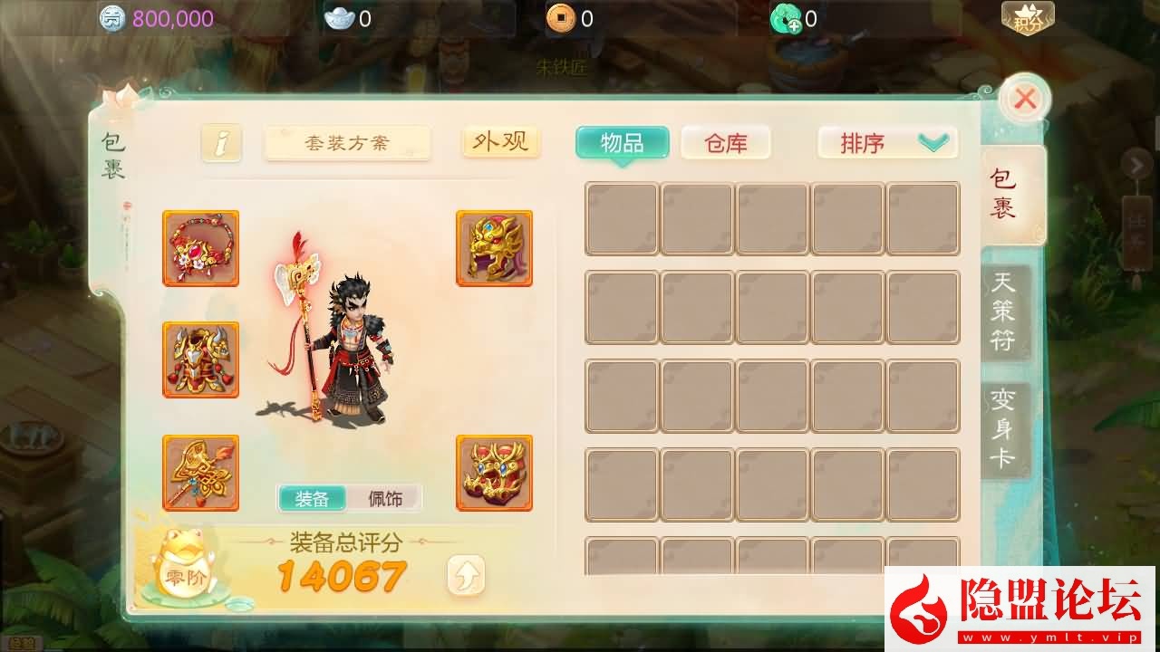 大话回合手游【缥缈西游之神族后裔】最新整理VM一键单机版 Linux手工服务端 加解密工具 管理后台 CDK授权后台 双端 隐盟视频教程