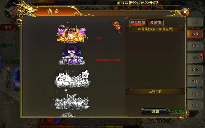 白日门传奇手游【单职业苍穹传世】Win一键即玩服务端 GM后台