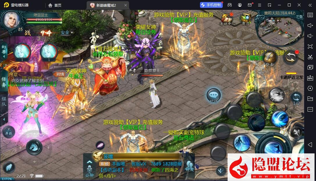 1655互通魔域【新巅峰魔域第二季】隐盟最新整理VM一键单机版 Win系半手工服务端 本地验证 本地注册 安卓 隐盟视频教程-源码巢
