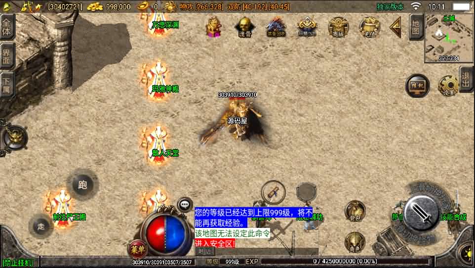 战神引擎传奇手游【剑来传奇白猪版】2021整理服务端+冰岛峡谷+骷髅熔岩+海底世界+盾牌+动态内观