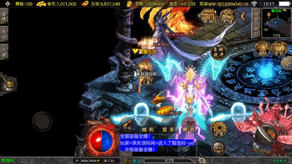 战神引擎传奇手游【1.80战天传奇[白猪3.1]】2026整理特色服务端 上古神殿 玄龙渊 幻月之巅【站长亲测】