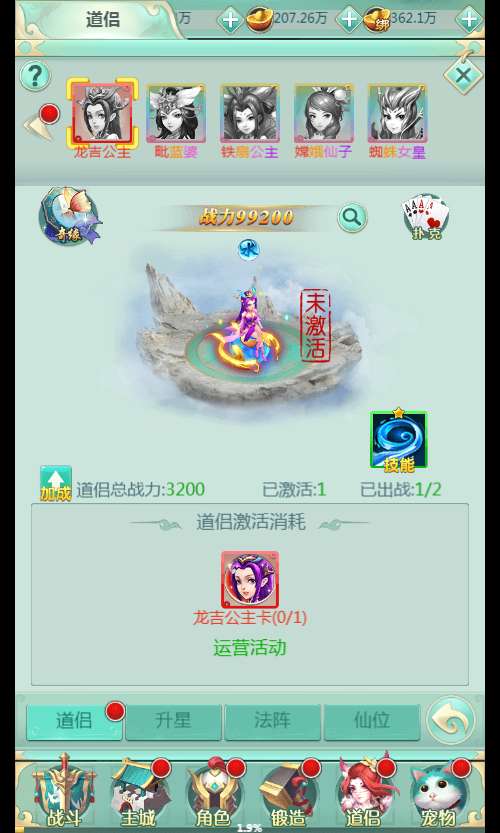 网H5游戏【封神问道H5平台币版】2024最新整理Win系服务端 多区 GM平台币后台 教程【站长亲测】