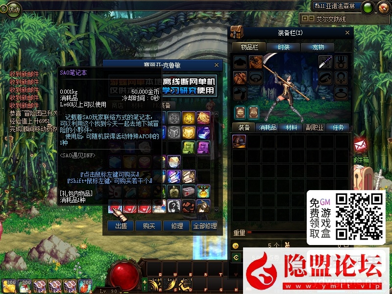 某蝶DOF单机95仿官黑金第7版女圣职大转移双城镇超级内辅自动吃药GM工具 隐盟视频教程