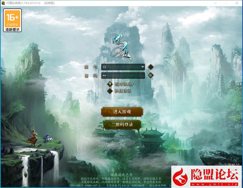 2026年最新整理经典怀旧网单【问道1.74经典服】VM一键单机端带完整任务剧情 视频教程 GM工具及使用教程