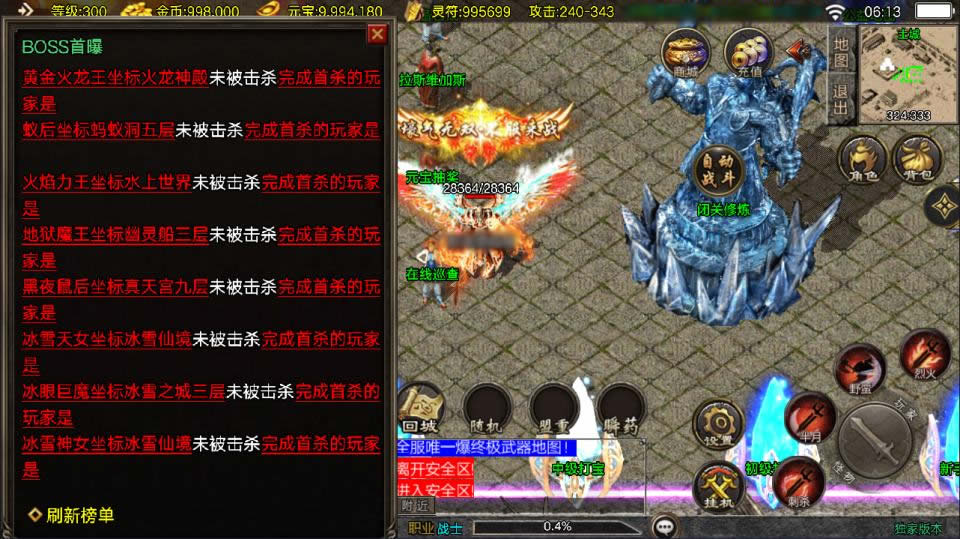 战神引擎传奇手游【冰雪纪元1.80三职业-白猪3.1】最新整理Win系一键服务端 详细搭建教程 视频教程 GM授权后台 安卓苹果双端