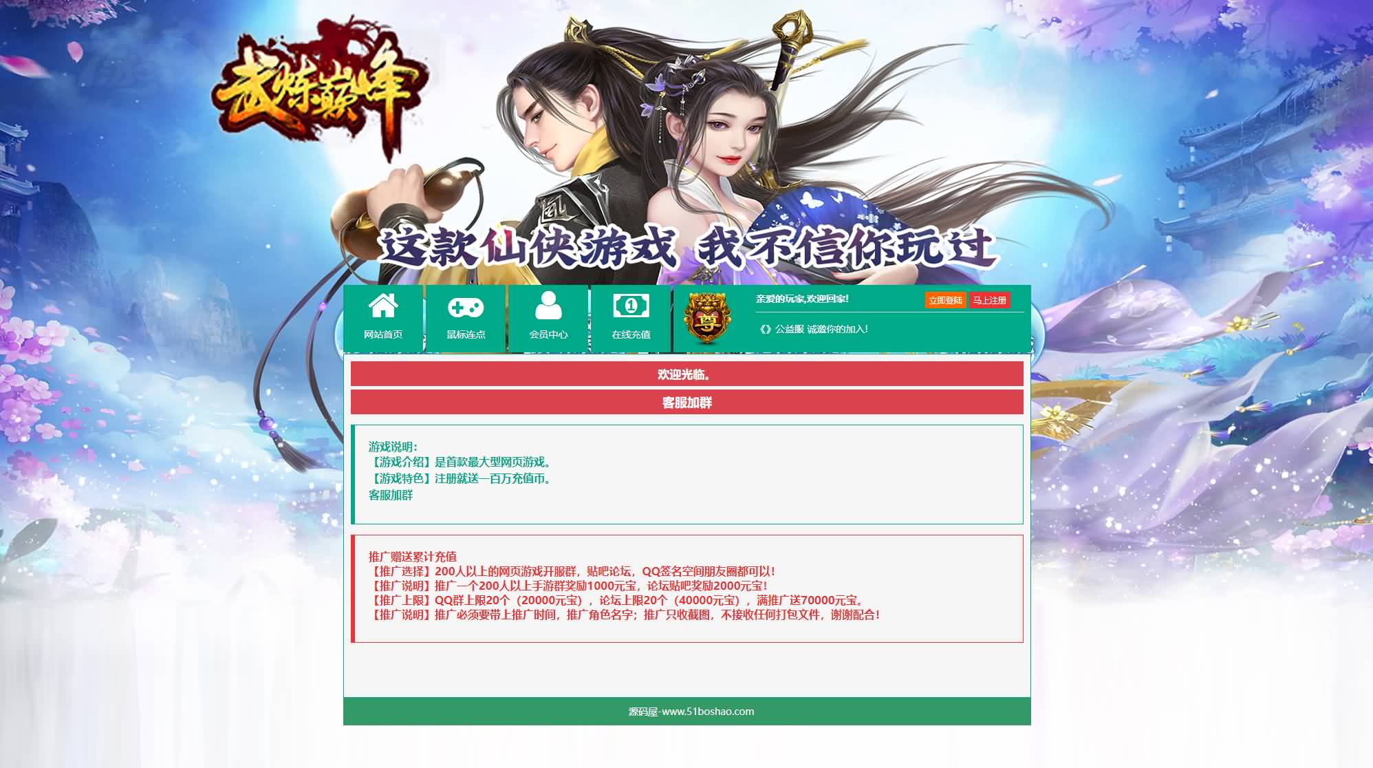 典藏武侠页游【武道世界之武炼巅峰】最新整理WIN系服务端 内置GM工具 详细搭建教程 外网教程-源码资源网