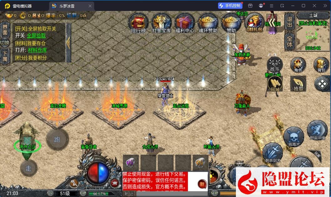 战神引擎传奇手游【鸿蒙·起源斗罗冰雪单职业第三版】最新整理VM一键单机版 Win系手工服务端 GM后台 双端 视频教程