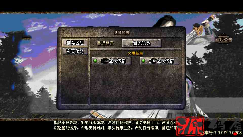 战神引擎手游【玄天传奇仿传奇3修仙版本】2021整理服务端+聚宝盆+加官进爵+修仙炼体-源码资源网