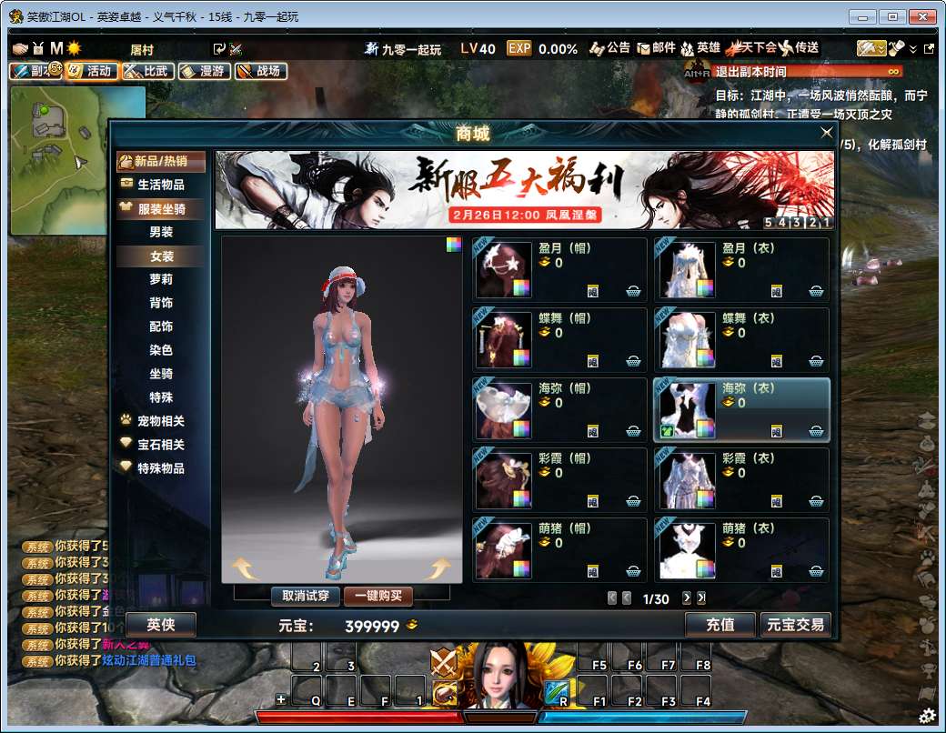 3D动作武侠端游【笑傲江湖256超改魂帝版】2025最新整理单机一键即玩镜像端 Linux手工服务端 网页注册 GM工具 GM命令 PC客户端 教程