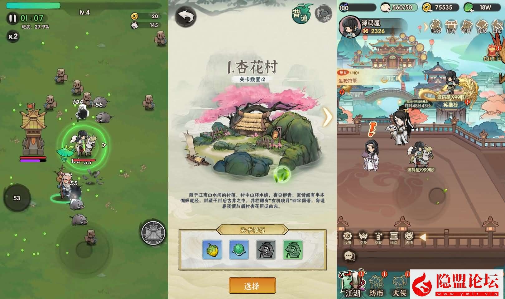 武侠割草动作手游【江湖墨迹大侠52章代金券内购版】最新整理单机一键即玩镜像端 Linux手工服务端 本地注册验证 CDK授权后台 安卓端