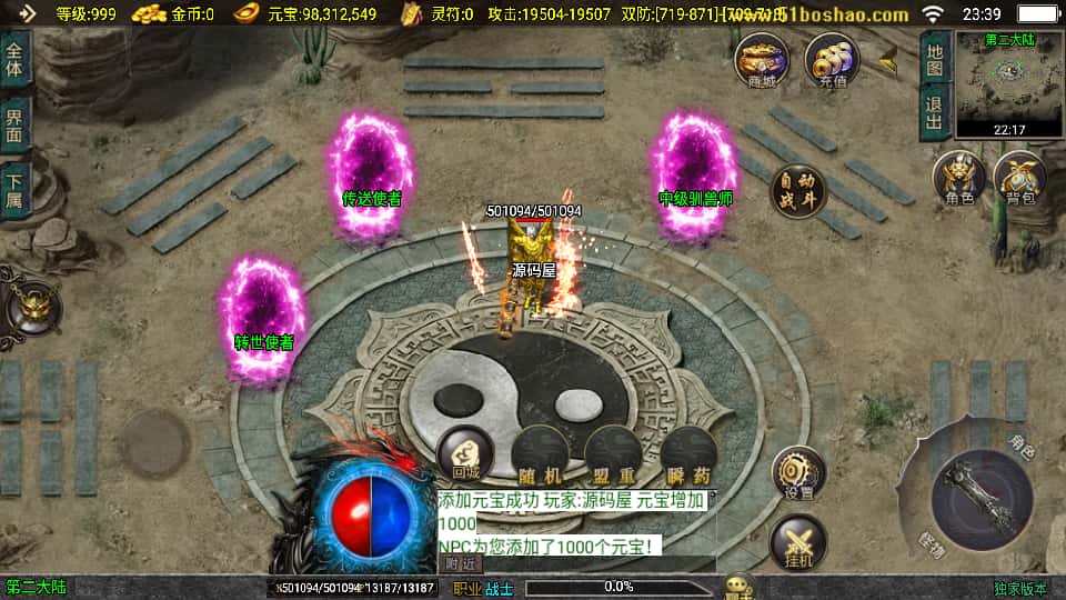 战神引擎传奇手游【暗黑修仙单职业10大陆】9月最新打包Win系特色一键服务端 详细搭建教程 通用视频教程 GM授权后台 安卓苹果双端
