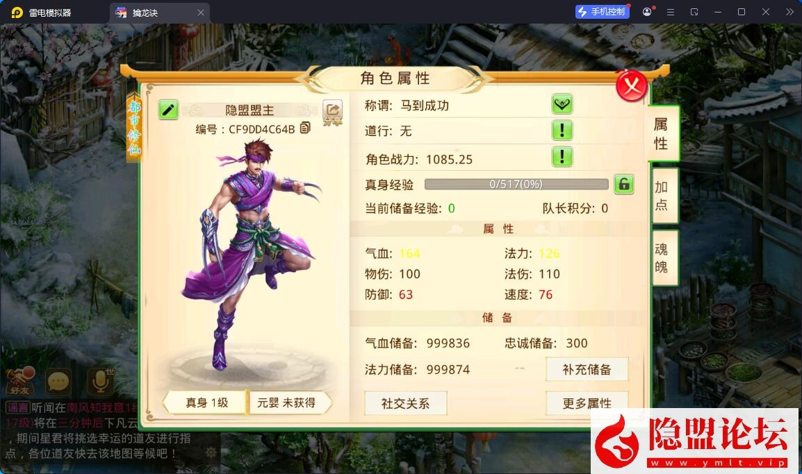 经典回合手游【问道-都市修仙】最新整理VM一键单机版 WIN系手工服务端 安卓端 GM授权后台 视频教程